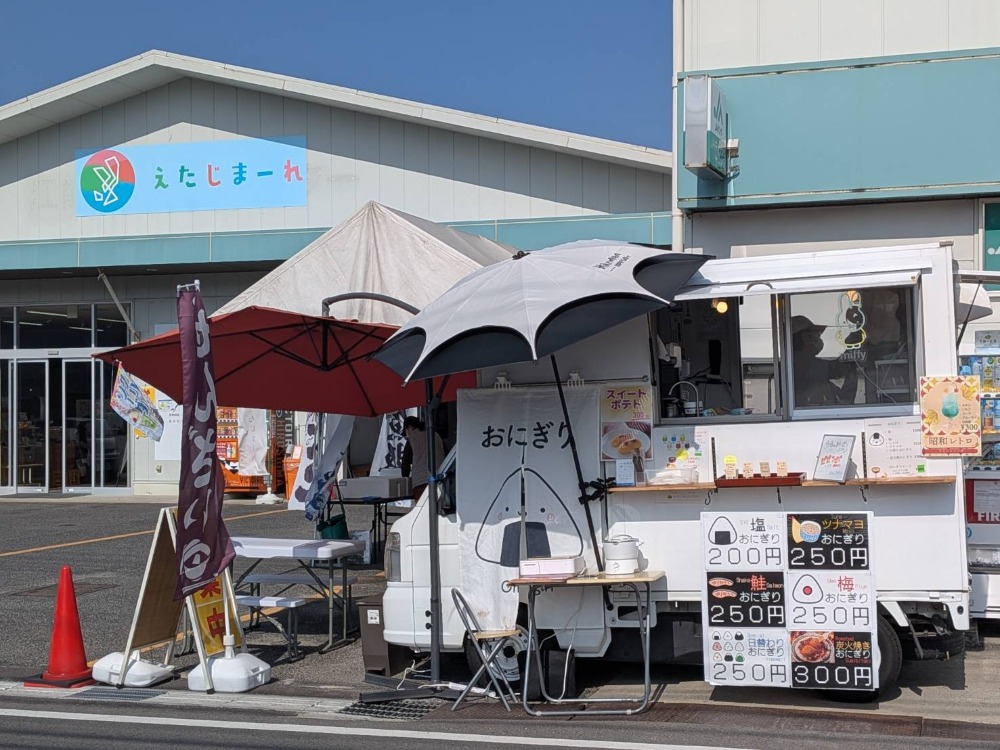 出店情報